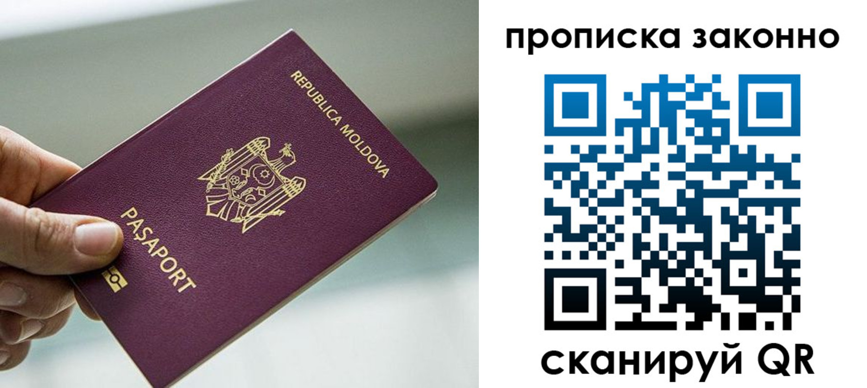 временная регистрация недорого в Чечне