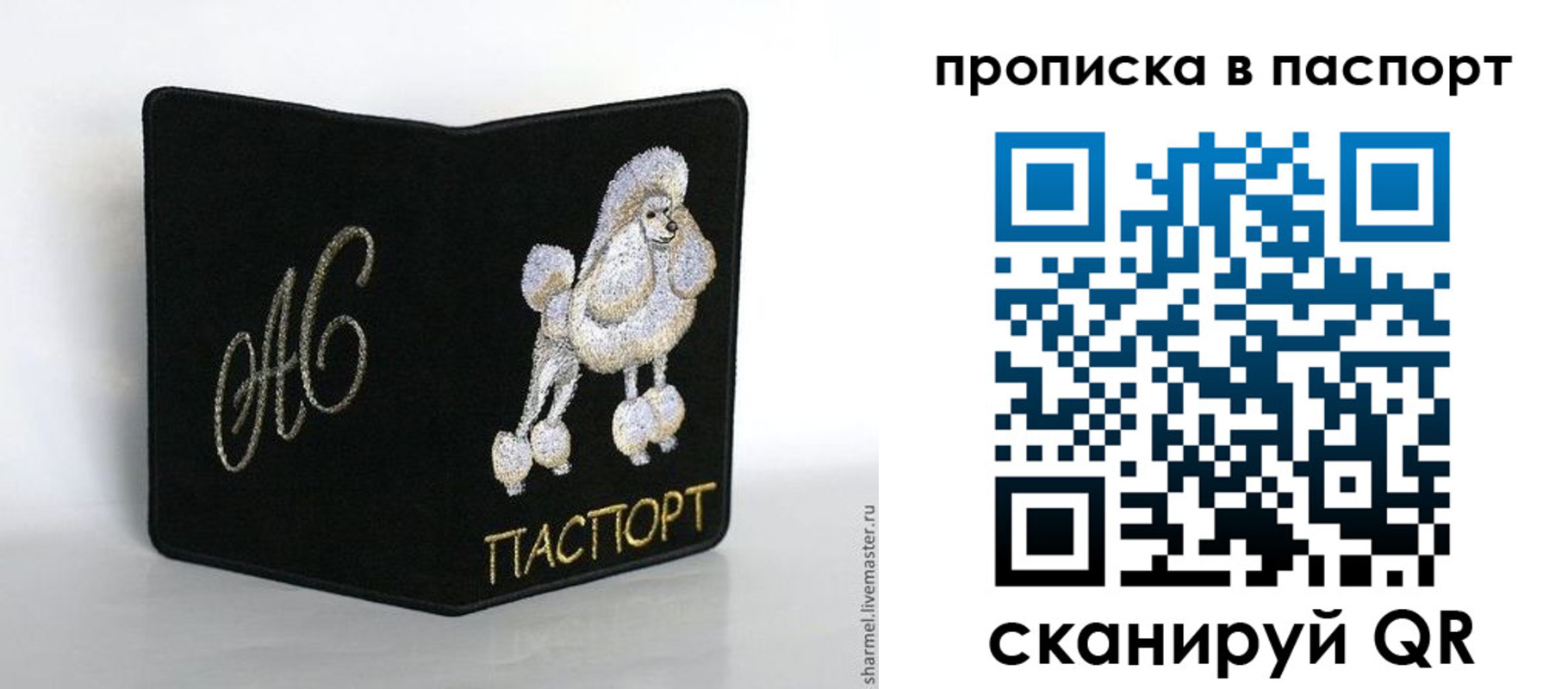 прописка для работы в Чечне