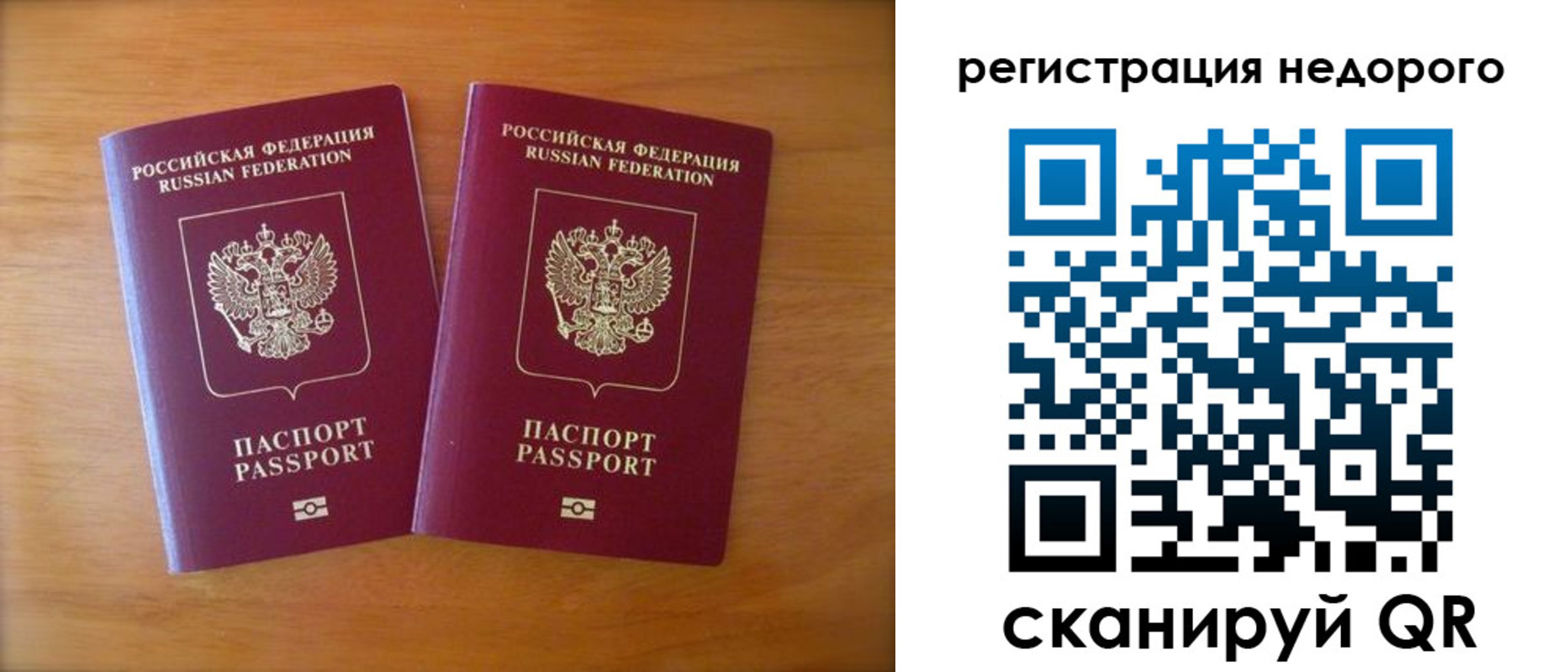 прописка 2025 в Чечне