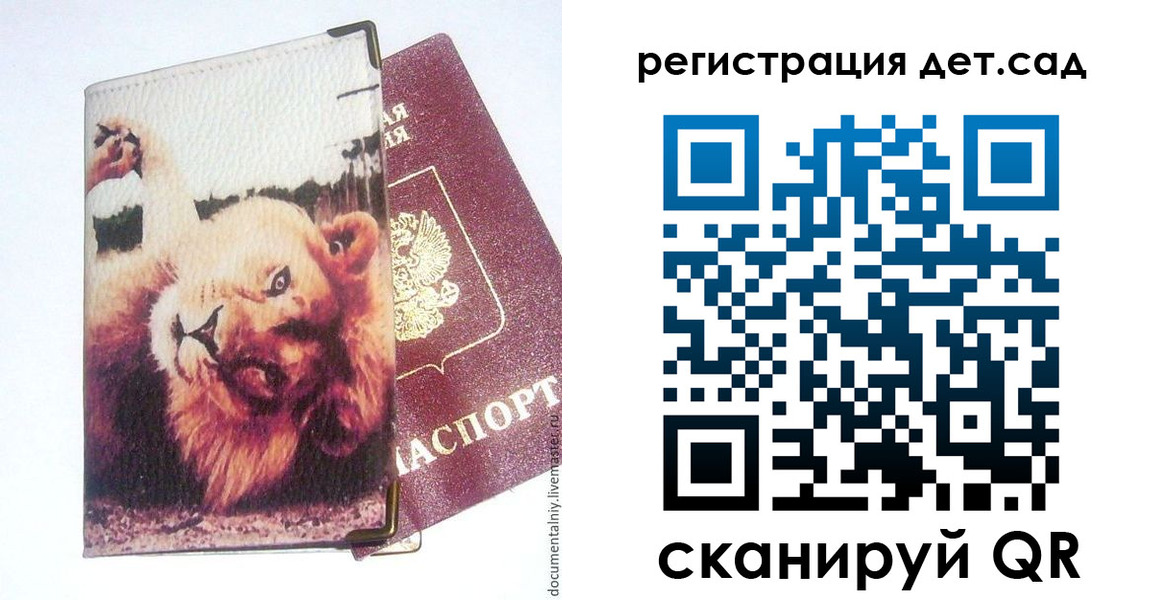 купить прописку в Чечне